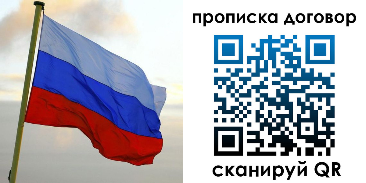 временная регистрация 2025 в Оренбургской области
