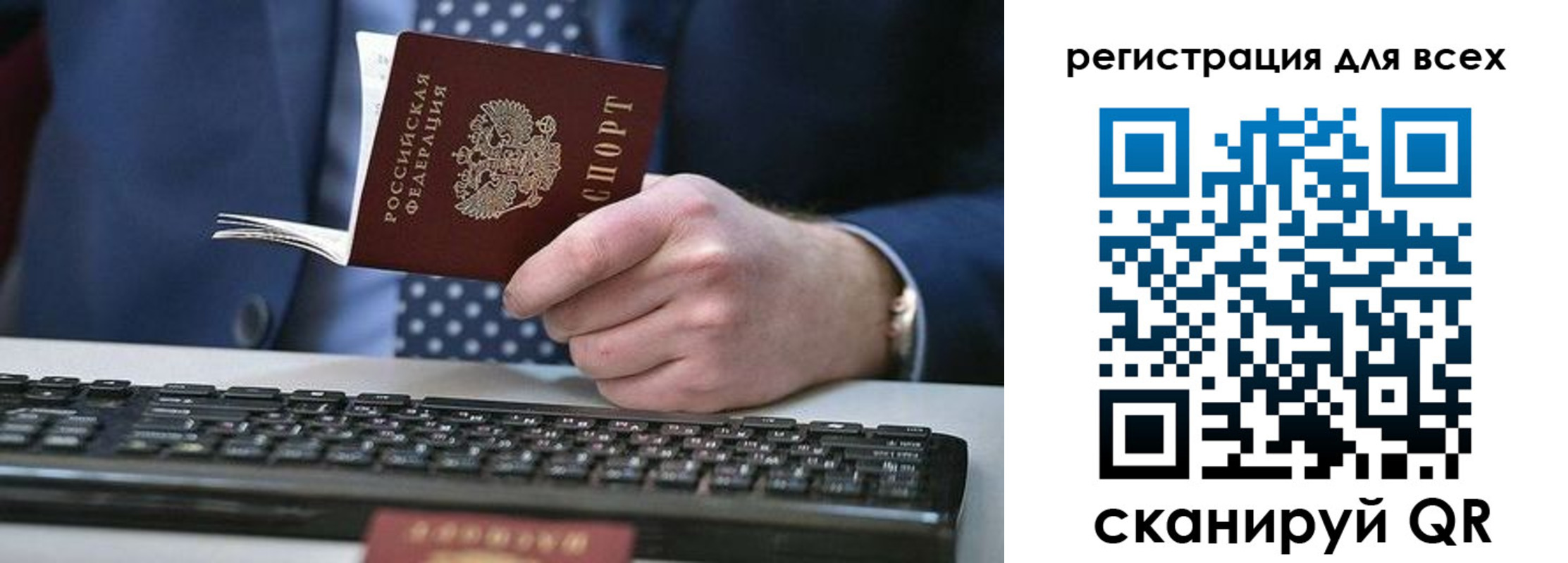 прописка иностранных граждан в Оренбургской области