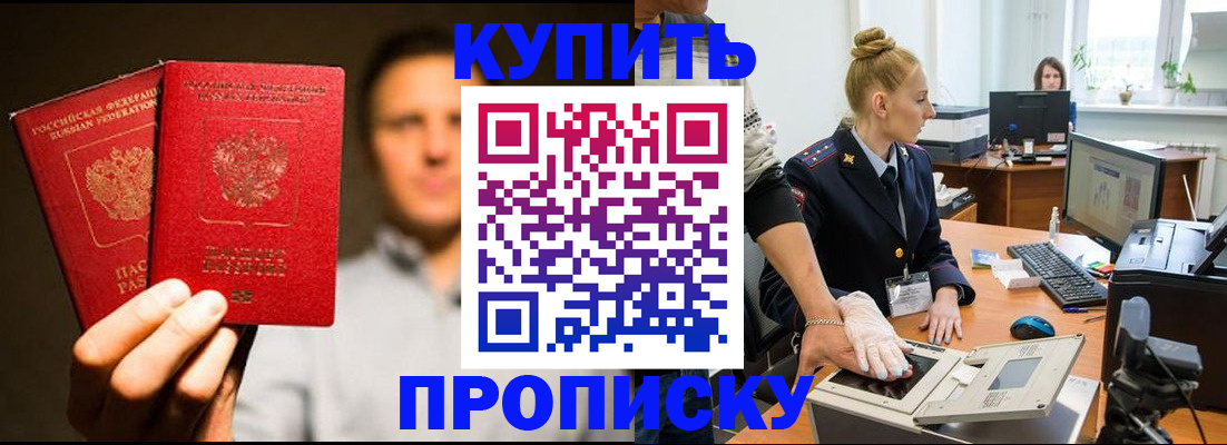 регистрация в Оренбургской области