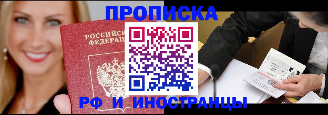 временная регистрация адрес в Оренбургской области