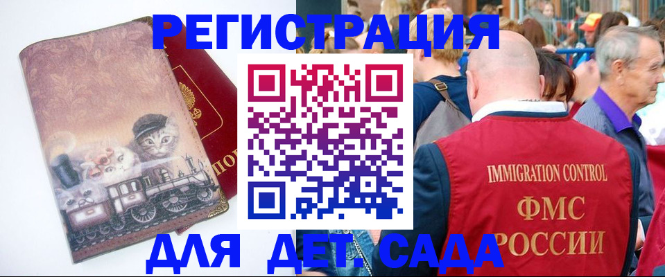 временная регистрация купить в Оренбургской области