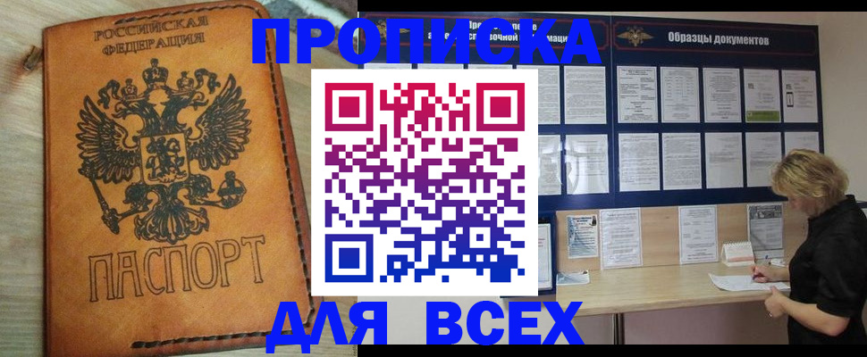 временная регистрация собственник в Оренбургской области