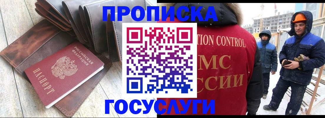 прописка для школы в Оренбургской области